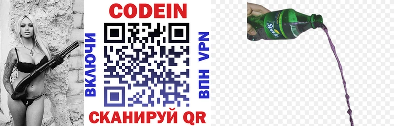 shop формула  Нея  Кодеиновый сироп Lean Purple Drank  где продают  