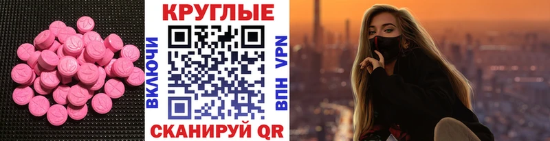 Экстази VHQ  купить   Нея 